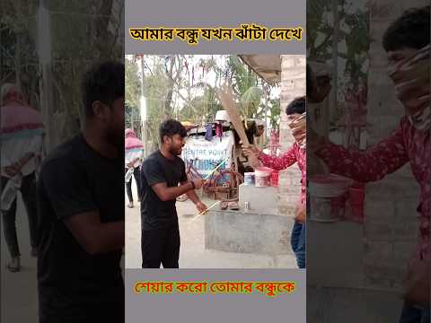 jhatar muro fanny boys #shorts #viral #millionviews