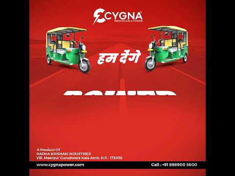 बिना रुकावट बढ़ते रहो आगे Cygna ई- रिक्शा बैटरी के लम्बे बैकअप के साथ। #batterymanufacturer