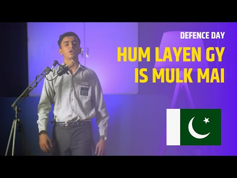 Hum Laye'n Ge Is Mulk Main Islam Ka Dastoor | 6 September