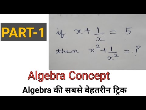 Algebra Concept| Algebra ke Questions solve Krnal Math Tricks Part-1 Important concept