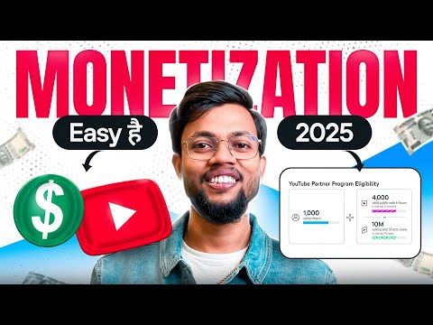 2025 में Youtube Channel Monetization Enable कैसे करे ? How To Monetize Your Youtube Channel ?