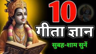 Shrimad Bhagwat Gita | Geeta Saar | Best Krishna Motivational Speech| Geeta Mahima|