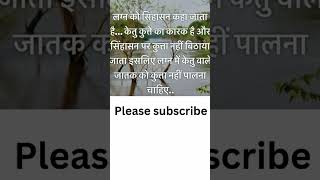 #jyotish #ketu #astrologysutras  #dog #ज्योतिष #सुत्र #viralvideo