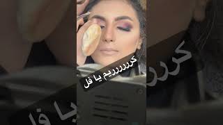 واحشنا بلحك #brows #skincaremakeup #fashion #definedbrows #cosmetics #makeuptutorial