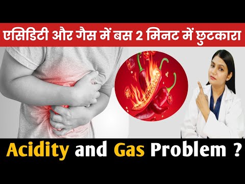 बस 2 मिनट में एसीडिटी और गैस से छुटकारा मिलेगा इस चमत्कारी दवा से  | acidity and gas problem