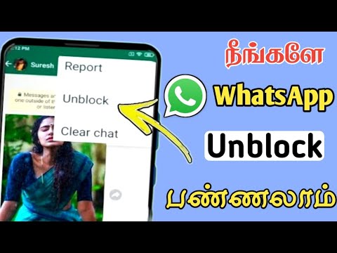 How to Unblock whatsapp number tamil || How to send massage blocked Number tamil || sk tech central