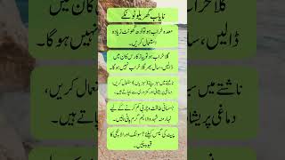 Bohat Nayab Gharelu Totke #islamicquotes #hakeemluqman #besthakeem #travel #btsarmy
