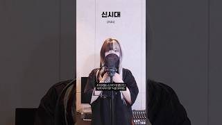 Ado 신시대 시원하게 불러보았다