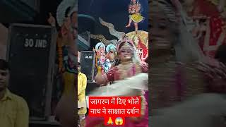 #viral #trending #bholekimasti1980 #jagran #najafgarh #bhajan #konkehtahaibhagwanaatenahi #jaibhole
