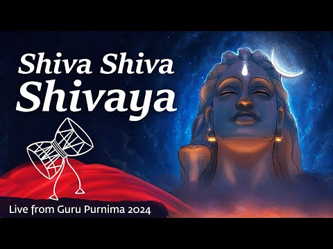 Shiva shiva shivaya | High-Quality Audio | Guru Purnima 2024 | Devotional Chants | Sounds of Isha