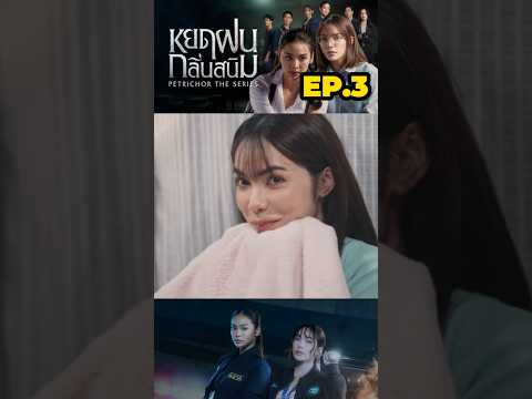 คดียิ่งซับซ้อน ความรักก็ยิ่งวุ่นวาย【 รีแคป 】 #อิงล็อต