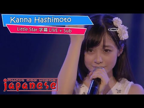 Kanna Hashimoto little star sub  橋本環奈