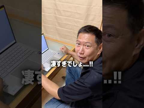 #PR #Chromebookplus #Google なんと！お父さんにGoogleから製品紹介の依頼が来ました...！