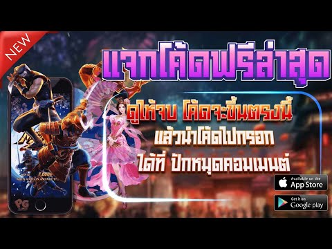 เครดิตฟรี ไม่ต้องฝาก ไม่ต้องแชร์ แจกเครดิตฟรี 100 ไม่มีเงื่อนไข แค่สมัคร กดรับเอง 2024 ล่าสุด