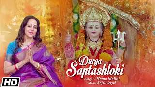 Sarva Mangala Mangalye Mantra: Saptashloki Durga Song | Hema Malini, Anjali D |Navratri Special 2025