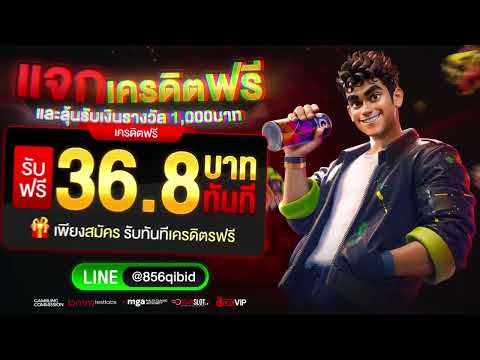 เครดิตฟรี 36.8 ไม่ต้องฝาก ไม่ต้องแชร์ สล็อตเครดิตฟรี ยืนยันotp รับเครดิตฟรี 2025 ล่าสุด