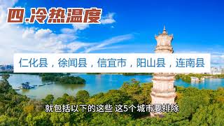 宜居城市考察之广东省 【盘点】广东除了热