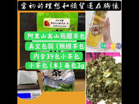 【清山茶廠】日月潭台18紅玉紅茶/杉林茶/阿里山茶/四季春茶品/茶包/茶末/原料批發/烏龍茶/紅茶/青茶/飲料店/咖啡店/冷泡茶/熱泡茶