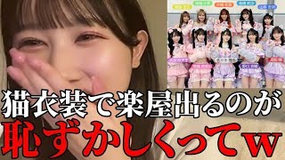 Anna Yamamoto - When she appeared on CDTV's Okawari Live, it was awkward for her to come out of t...