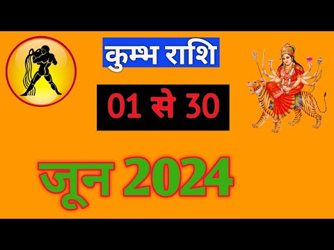 कुम्भ राशि | KUMBHRASHIFAL | 01 TO 30 JUNE2024 | MONTHLY PREDICTON