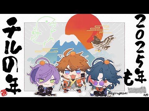 【ラジオ】3SKMは眠らない ~そういえばチルってなんなんだろう……~【 #さんねむ 】