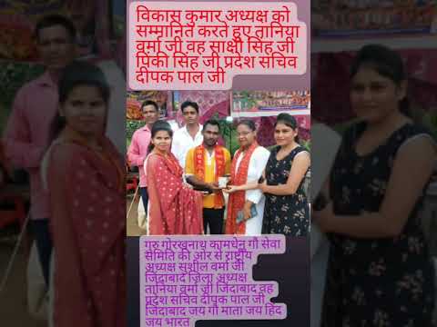 विकास कुमार अध्यक्ष जी को सम्मानित करते हुए सभी नेता