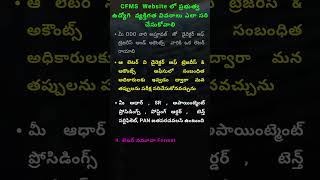 CFMS DATA CORRECTION PROCESS