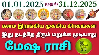 new year rasi palan 2025 in tamil mesham new year mesha rasi palan 2025 in tamil puthandu rasi palan