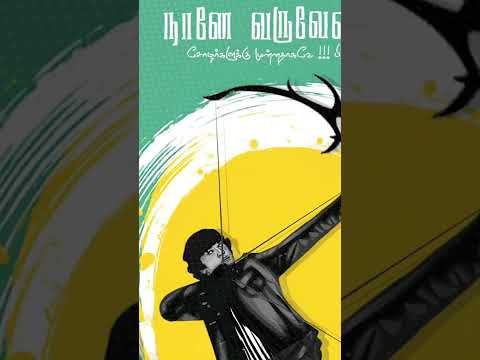 Ps-1 v/s  NV  #tamil #tamilmovie #tamilstatus #tamilwhatsappstatus #tamilnadu #movie #ponniyinselvan