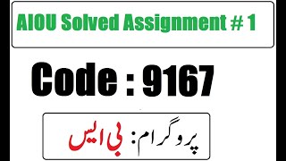 AIOU Code 9167 Solved Assignment No 1 Spring 2025 | Women & Environment