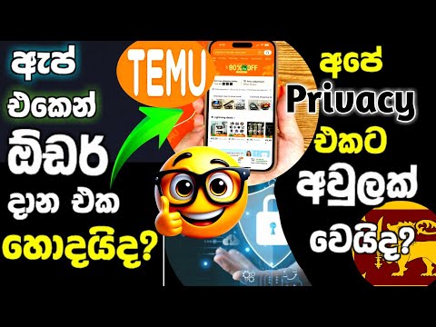 Temu එක හොඳද? 🤔 සම්පූර්ණ Review එක සිංහලෙන් | Temu Review Sinhala