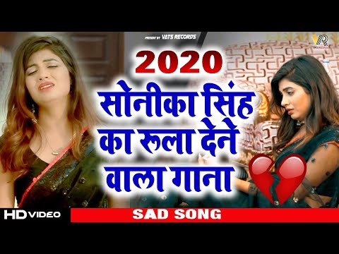 Sonika Singh & Mohit Sharma New Haryanvi Sad Song 2020 | New Haryanvi Songs Haryanavi 2019