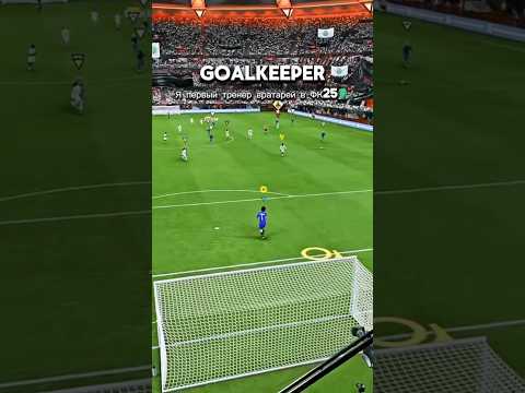 🎉FC26 GIVEAWAY ON DISCORD🎉#fc26 #fc26giveaway #fc25 #fc25gameplay #fc25tutorials #fc25goalkeeper