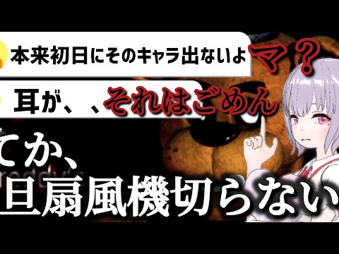 【Five Nights at Freddy's】#1日目を生き延びてみる【ド初見】