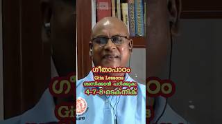 4-7-8 പ്രാണായാമം ടെക്നിക് | ഗീതാപാഠം | #selftransformationmovement