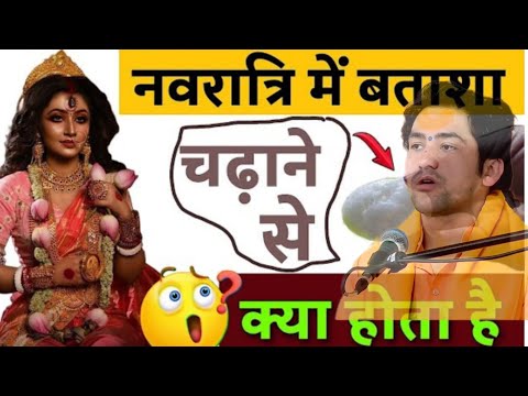 नवरात्रि में बादशाह चढ़ाने से क्या होता है  जो मांगोगे वहीं मिलेगा जय मां चामुंडा हर हर महादेव🚩