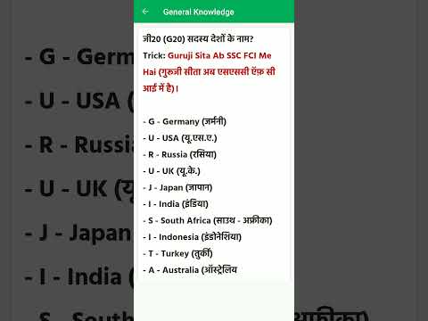 G20 देशों के नाम।।।