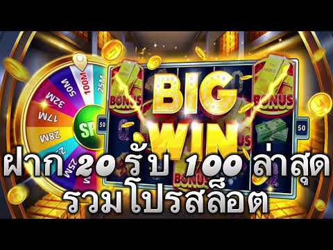 ฝาก20รับ100ล่าสุด รวมเว็บสล็อต #สั่งโรตีอะบอกบัง แต่รักจังอ่ะบอกคุณ