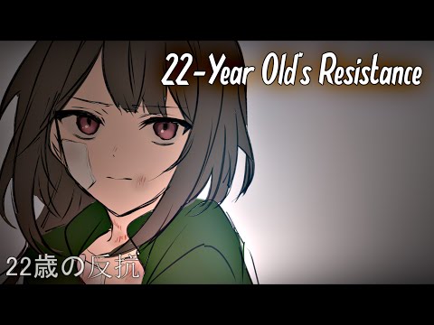 Japanese Song About Life — 22 Year Old's Resistance【22歳の反抗】| Lyrics MV