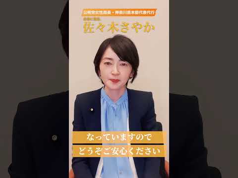 【痴漢は重大な犯罪です！】受験に挑む皆さんへ〜痴漢撲滅・性犯罪の被害防止のために〜
