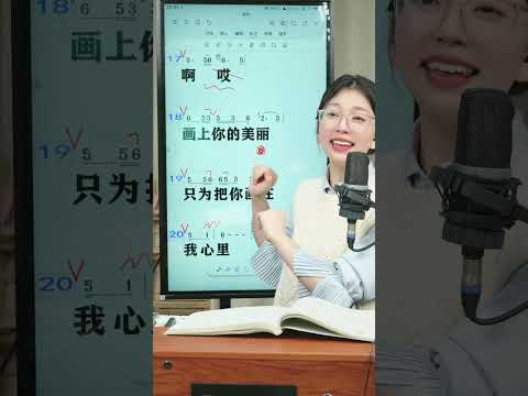 《画你》的完整版带唱来啦，家人们一定要反复练习哦画你 零基础学唱歌 画你带唱