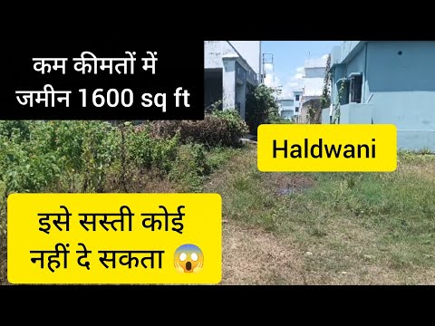 Haldwani में इतना सस्ता Plot कहीं नहीं मिलेगा Limited Time Offer – 50% 😳 Discount  Booking Open Now 