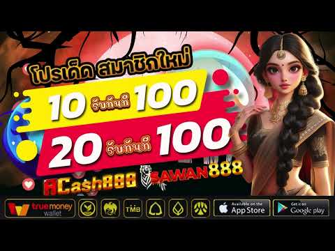 20รับ100 ถอนไม่อั้น 10 รับ 100 วอเลท สล็อต