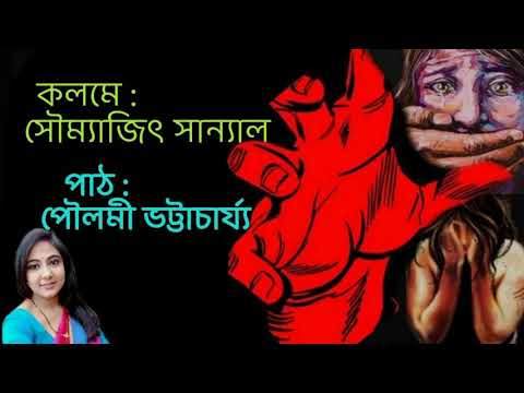 manisha valmiki poem. justice for manisha valmiki. bengai poem. daughters of India. rape victim