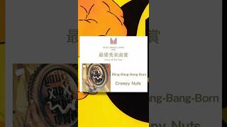 Creepy Nuts Swept Music Awards Japan