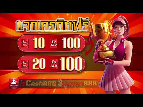 20รับ100 ทํา400ถอน200 วอเลท 2025 สล็อต 10 รับ 100 ล่าสุด