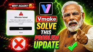 About:- Vmake mission failed problem✅ Vmake All Problems Solved 💯| How To Solve Vmake App Problem...