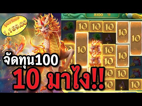 สล็อตPG : Ways of the Qilin สล็อตกิเลน  จัดทุน100 สล็อตทุนน้อย !!