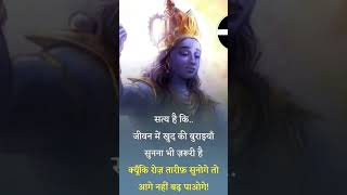 #Krishna's sermon