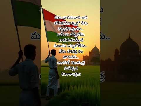 Republic day quotes #telugu #republicday #facts #lifequotes